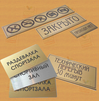 Таблички Серпухов