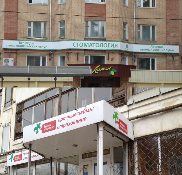 Вывеска реклама Серпухове